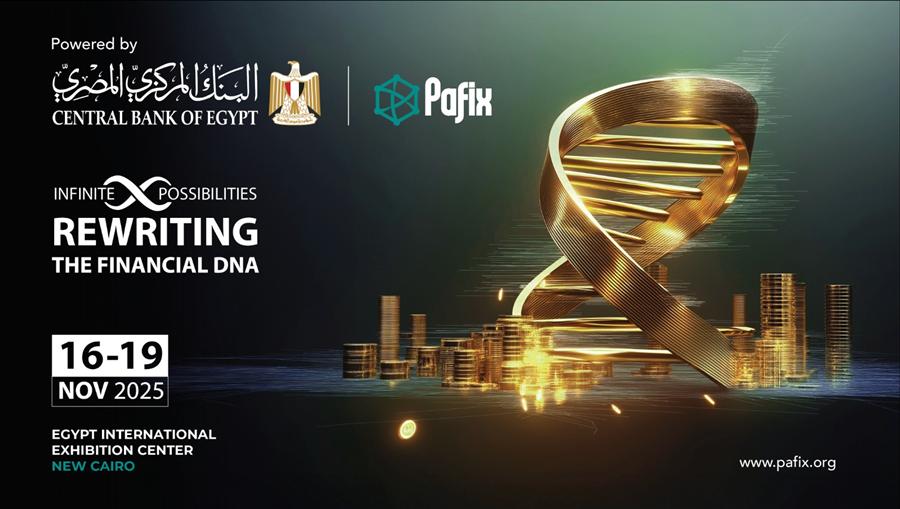 انعقاد الدورة الـ 12 من مؤتمر المدفوعات الرقمية والشمول المالي نوفمبر المقبل